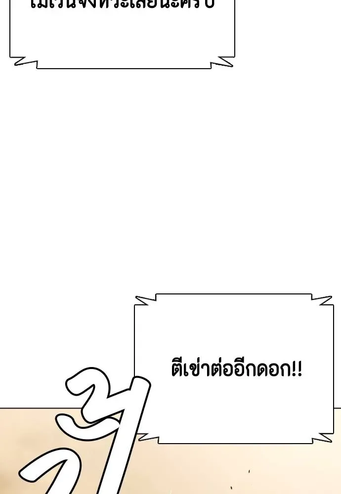 Bullying Is Too Good At Martial Arts หมาหัวเน่าเก๋าเกินไป ตอนที่ 93 หน้า 62