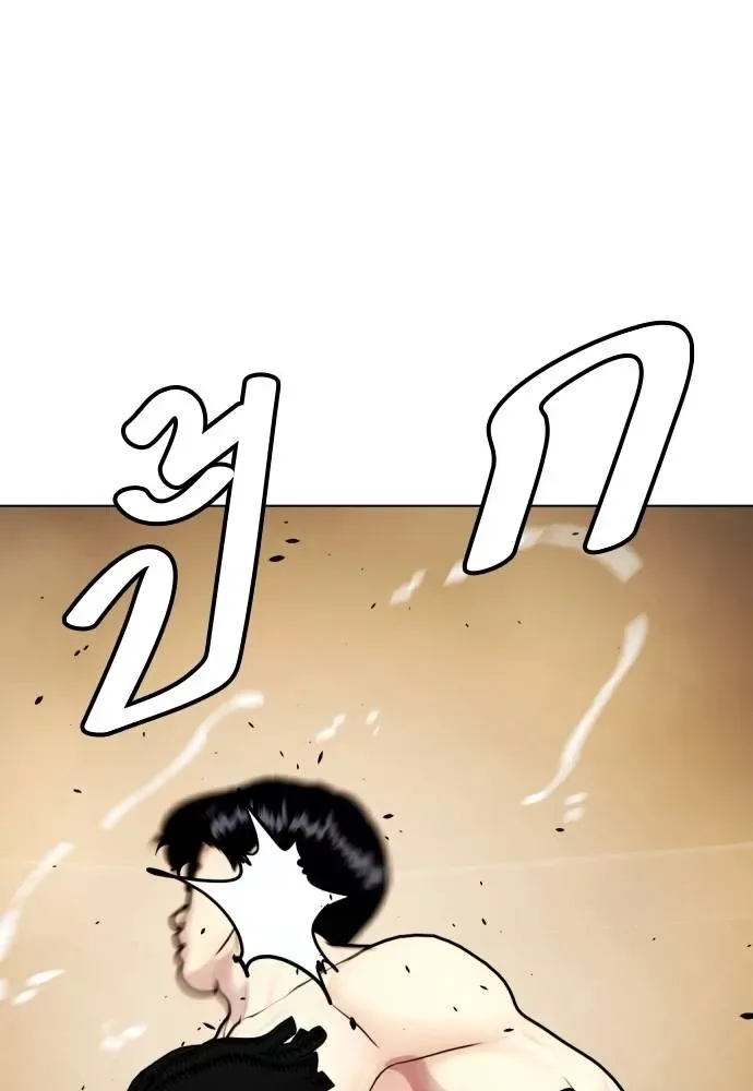 Bullying Is Too Good At Martial Arts หมาหัวเน่าเก๋าเกินไป ตอนที่ 93 หน้า 68