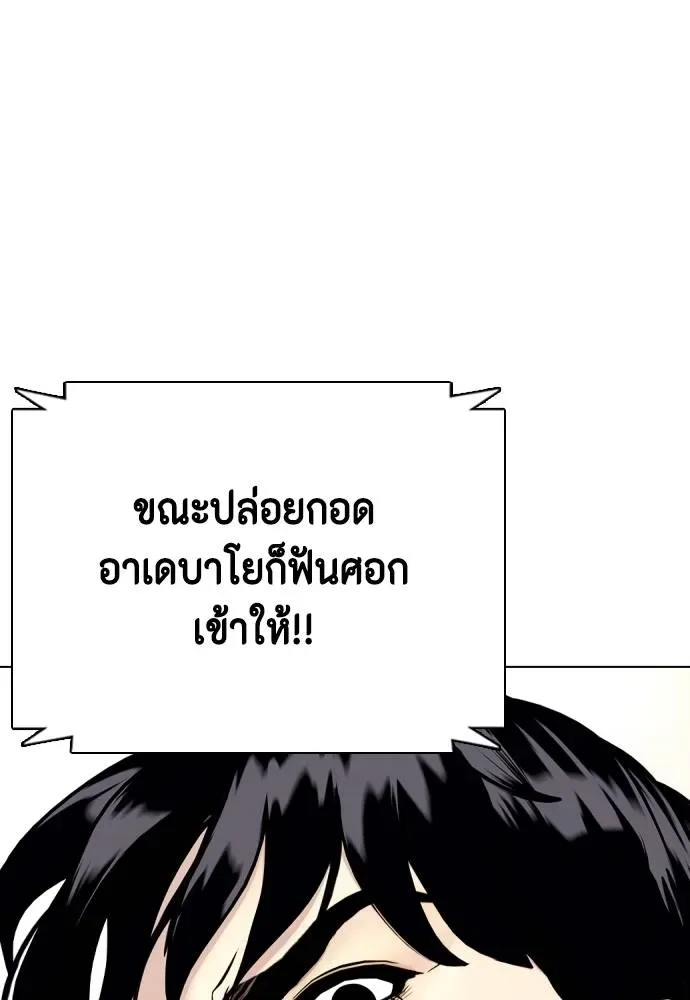Bullying Is Too Good At Martial Arts หมาหัวเน่าเก๋าเกินไป ตอนที่ 93 หน้า 70