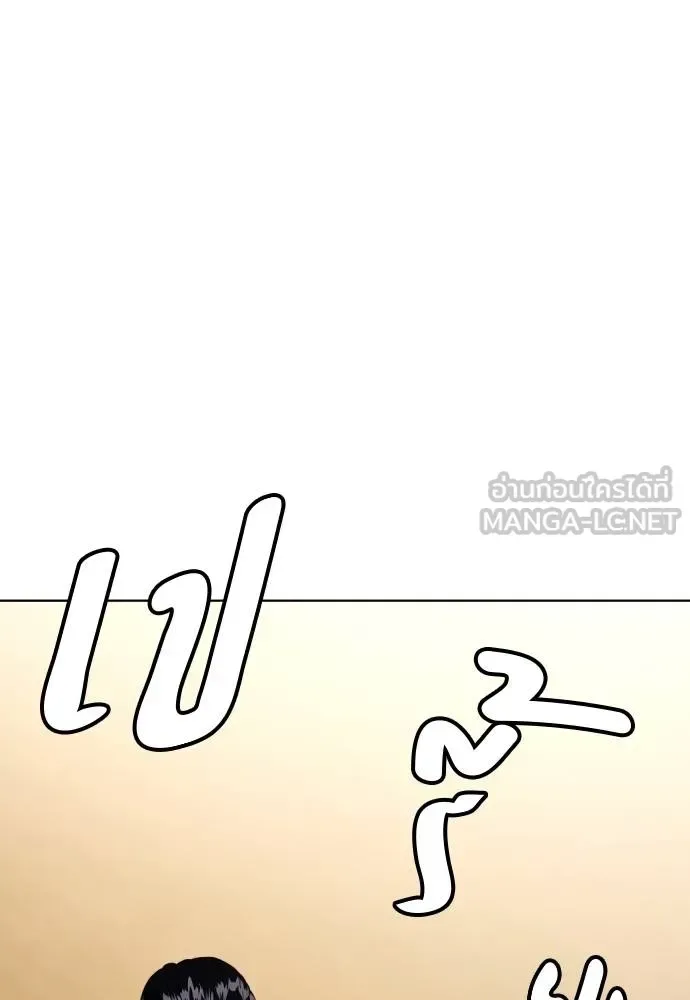 Bullying Is Too Good At Martial Arts หมาหัวเน่าเก๋าเกินไป ตอนที่ 93 หน้า 72