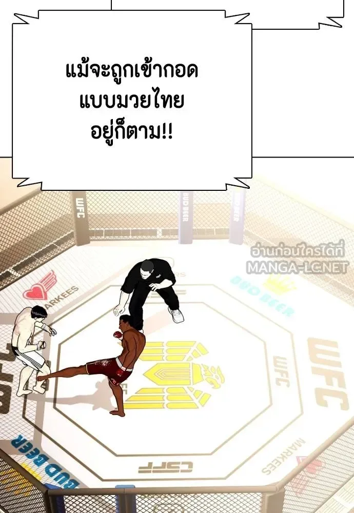 Bullying Is Too Good At Martial Arts หมาหัวเน่าเก๋าเกินไป ตอนที่ 93 หน้า 75