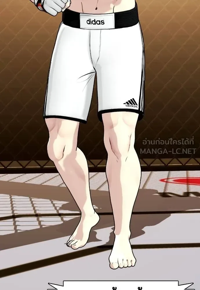Bullying Is Too Good At Martial Arts หมาหัวเน่าเก๋าเกินไป ตอนที่ 93 หน้า 78