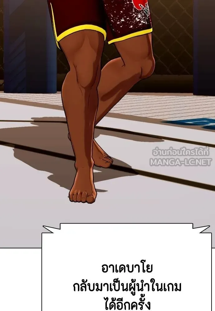 Bullying Is Too Good At Martial Arts หมาหัวเน่าเก๋าเกินไป ตอนที่ 93 หน้า 81