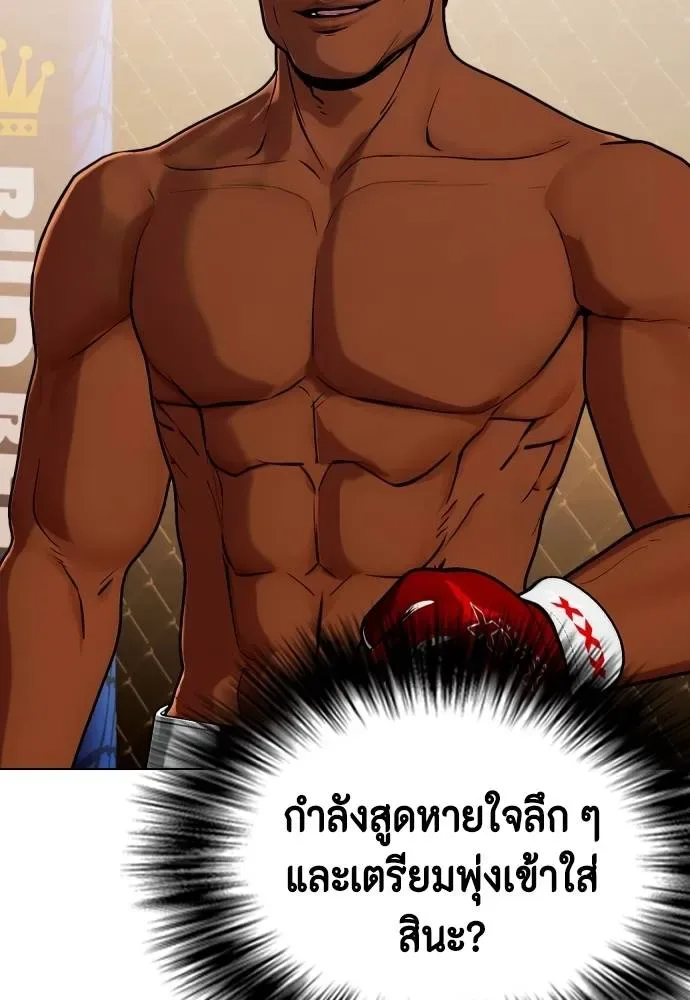 Bullying Is Too Good At Martial Arts หมาหัวเน่าเก๋าเกินไป ตอนที่ 93 หน้า 88