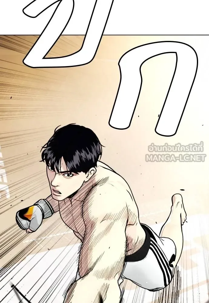 Bullying Is Too Good At Martial Arts หมาหัวเน่าเก๋าเกินไป ตอนที่ 93 หน้า 93