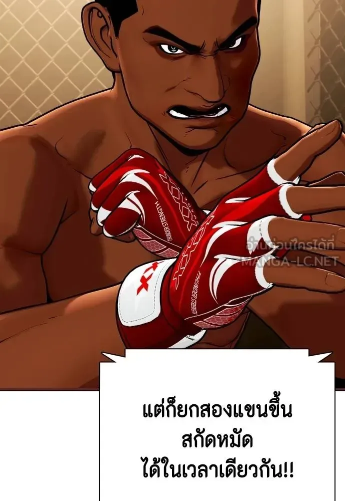 Bullying Is Too Good At Martial Arts หมาหัวเน่าเก๋าเกินไป ตอนที่ 93 หน้า 96