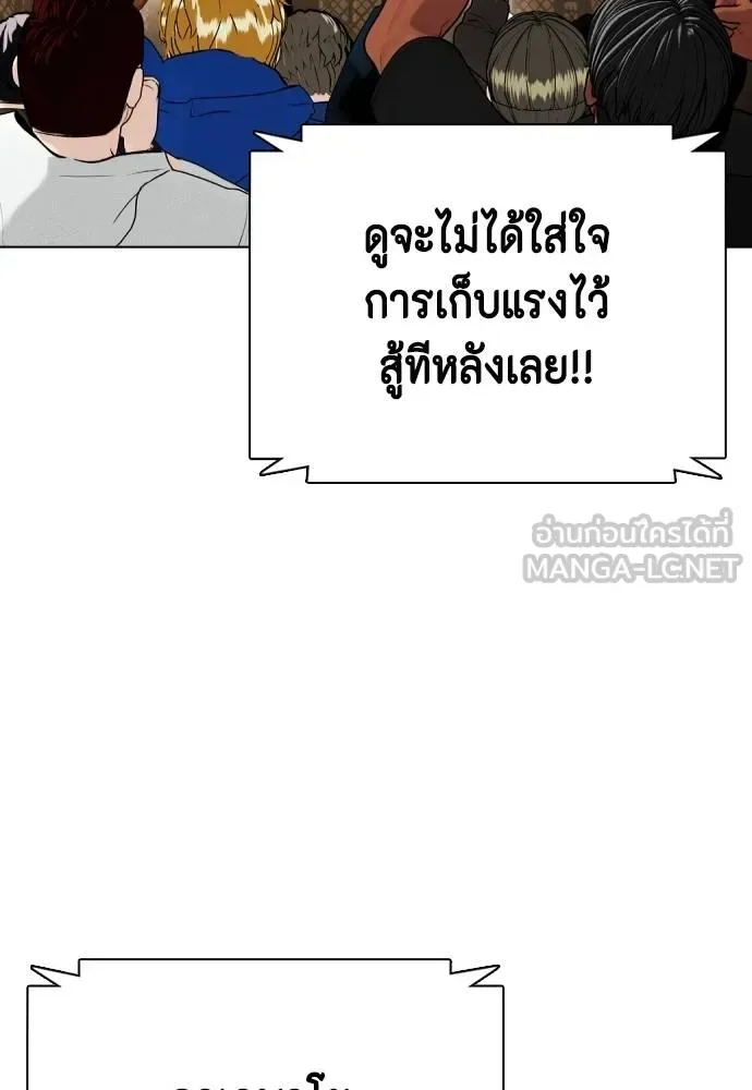 Bullying Is Too Good At Martial Arts หมาหัวเน่าเก๋าเกินไป ตอนที่ 93 หน้า 99