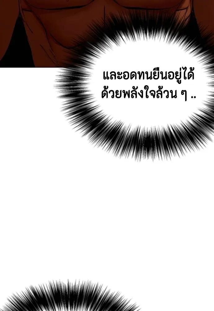 Bullying Is Too Good At Martial Arts หมาหัวเน่าเก๋าเกินไป ตอนที่ 94 หน้า 100