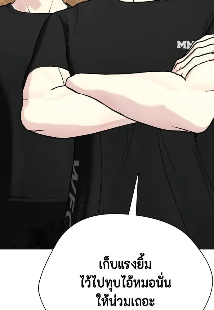 Bullying Is Too Good At Martial Arts หมาหัวเน่าเก๋าเกินไป ตอนที่ 94 หน้า 104