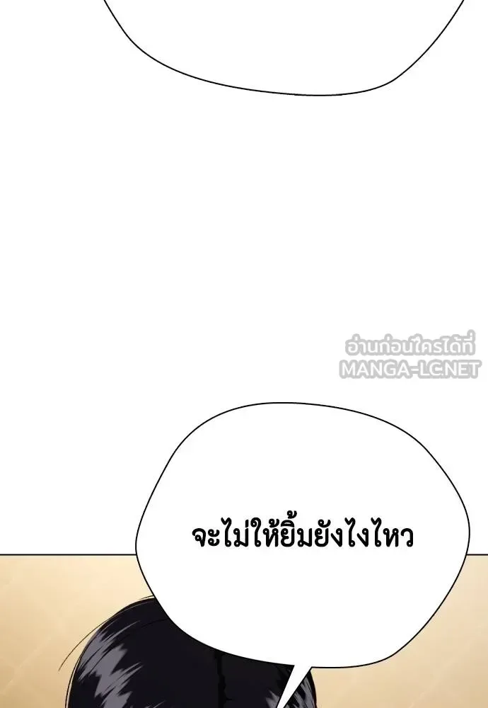 Bullying Is Too Good At Martial Arts หมาหัวเน่าเก๋าเกินไป ตอนที่ 94 หน้า 105