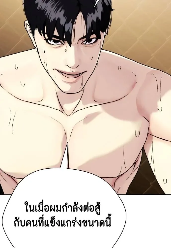 Bullying Is Too Good At Martial Arts หมาหัวเน่าเก๋าเกินไป ตอนที่ 94 หน้า 106