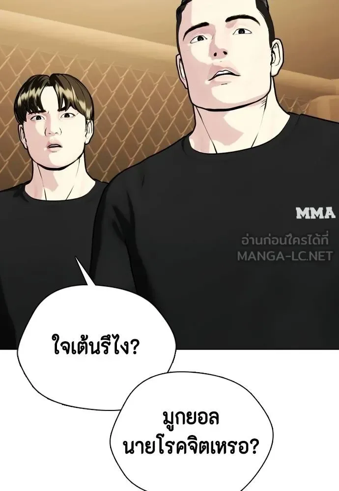 Bullying Is Too Good At Martial Arts หมาหัวเน่าเก๋าเกินไป ตอนที่ 94 หน้า 108