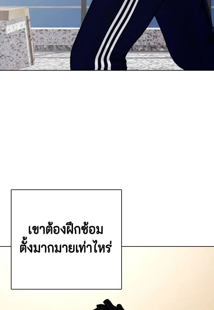 Bullying Is Too Good At Martial Arts หมาหัวเน่าเก๋าเกินไป ตอนที่ 94 หน้า 11