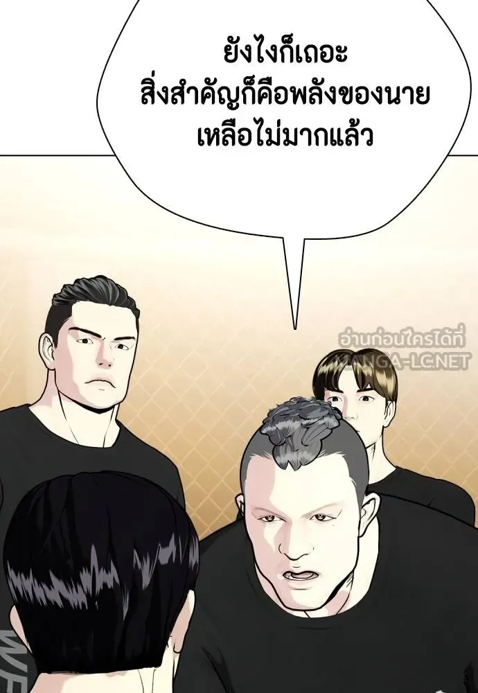 Bullying Is Too Good At Martial Arts หมาหัวเน่าเก๋าเกินไป ตอนที่ 94 หน้า 111