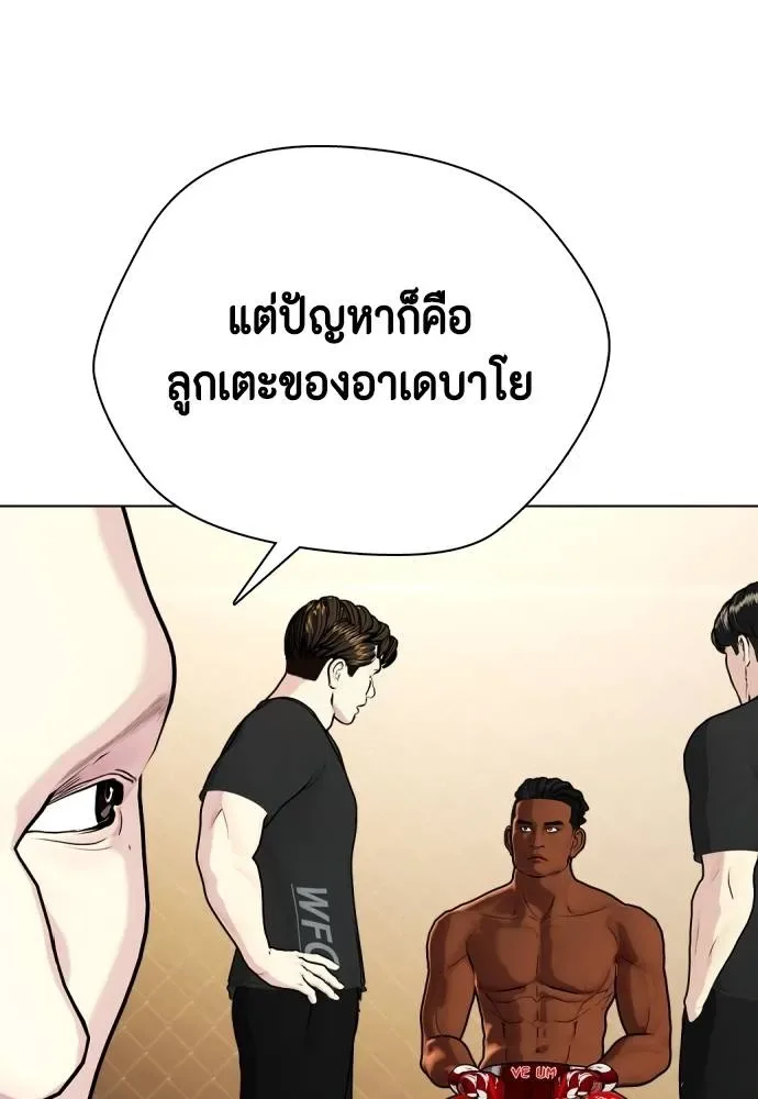 Bullying Is Too Good At Martial Arts หมาหัวเน่าเก๋าเกินไป ตอนที่ 94 หน้า 113