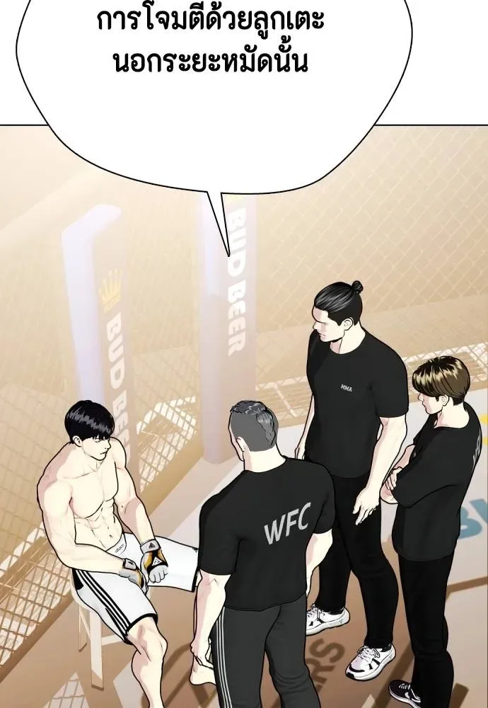 Bullying Is Too Good At Martial Arts หมาหัวเน่าเก๋าเกินไป ตอนที่ 94 หน้า 115