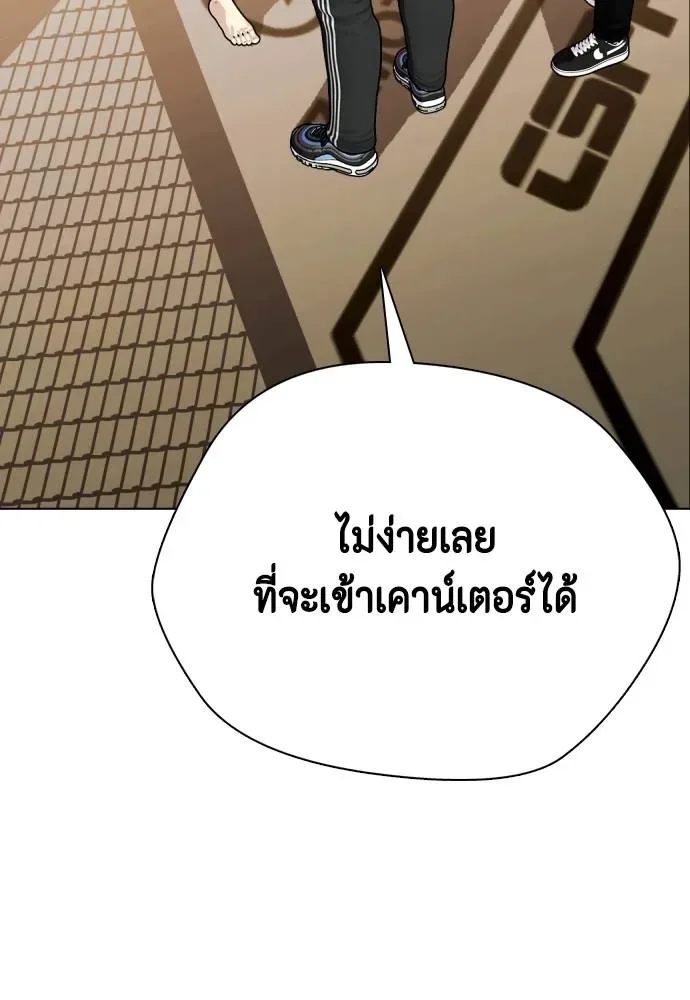 Bullying Is Too Good At Martial Arts หมาหัวเน่าเก๋าเกินไป ตอนที่ 94 หน้า 116
