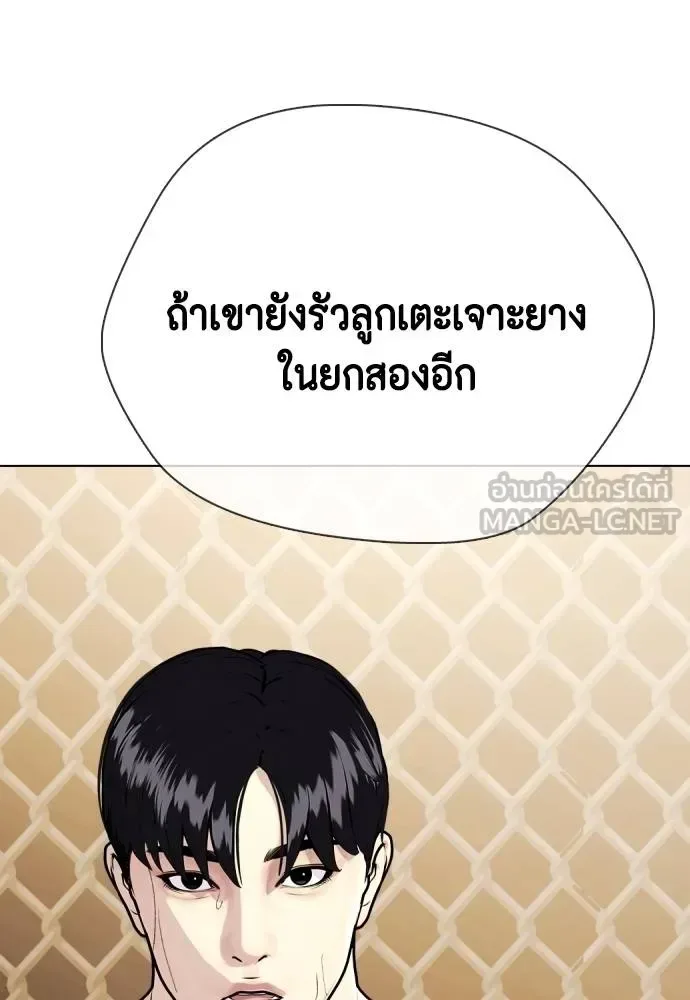 Bullying Is Too Good At Martial Arts หมาหัวเน่าเก๋าเกินไป ตอนที่ 94 หน้า 117