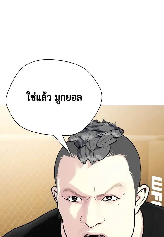 Bullying Is Too Good At Martial Arts หมาหัวเน่าเก๋าเกินไป ตอนที่ 94 หน้า 119