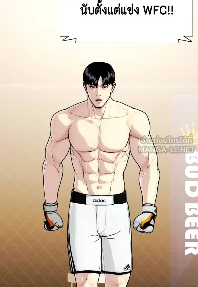 Bullying Is Too Good At Martial Arts หมาหัวเน่าเก๋าเกินไป ตอนที่ 94 หน้า 126