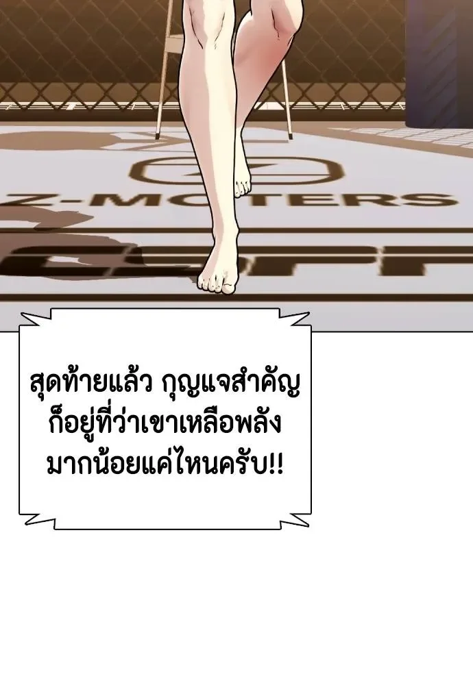 Bullying Is Too Good At Martial Arts หมาหัวเน่าเก๋าเกินไป ตอนที่ 94 หน้า 127