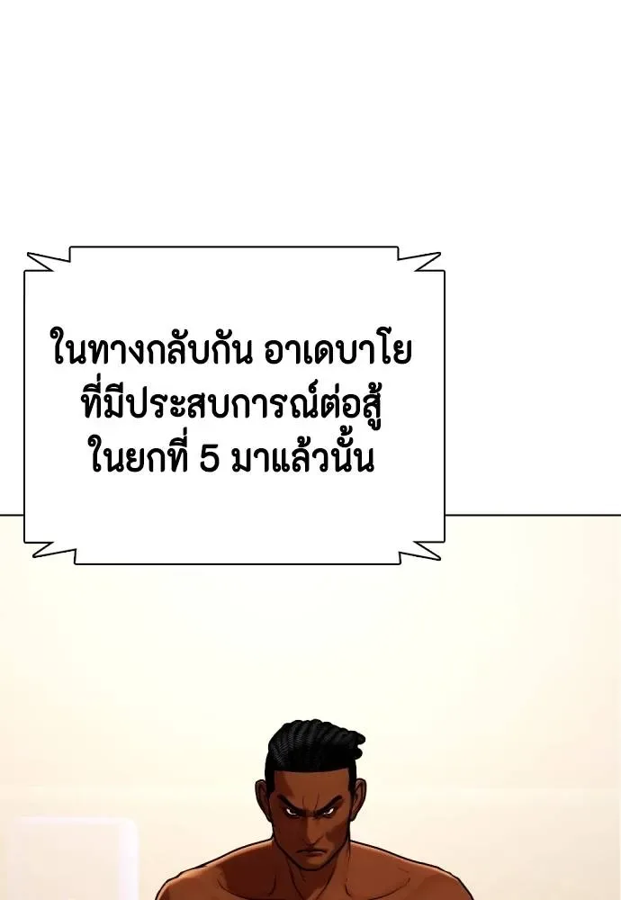 Bullying Is Too Good At Martial Arts หมาหัวเน่าเก๋าเกินไป ตอนที่ 94 หน้า 128