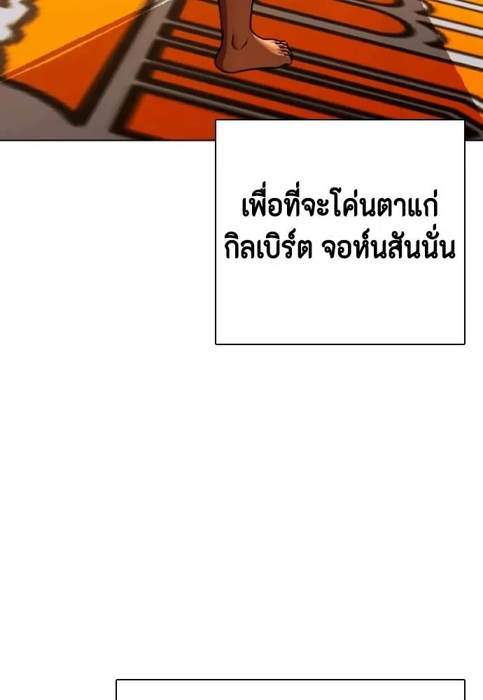 Bullying Is Too Good At Martial Arts หมาหัวเน่าเก๋าเกินไป ตอนที่ 94 หน้า 13