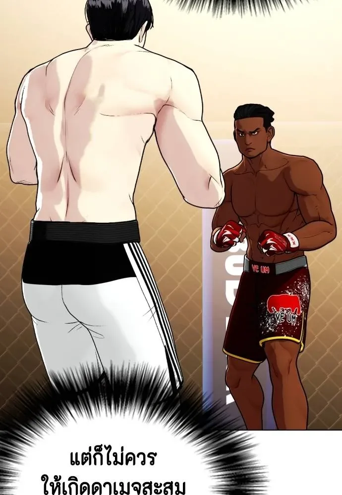 Bullying Is Too Good At Martial Arts หมาหัวเน่าเก๋าเกินไป ตอนที่ 94 หน้า 137
