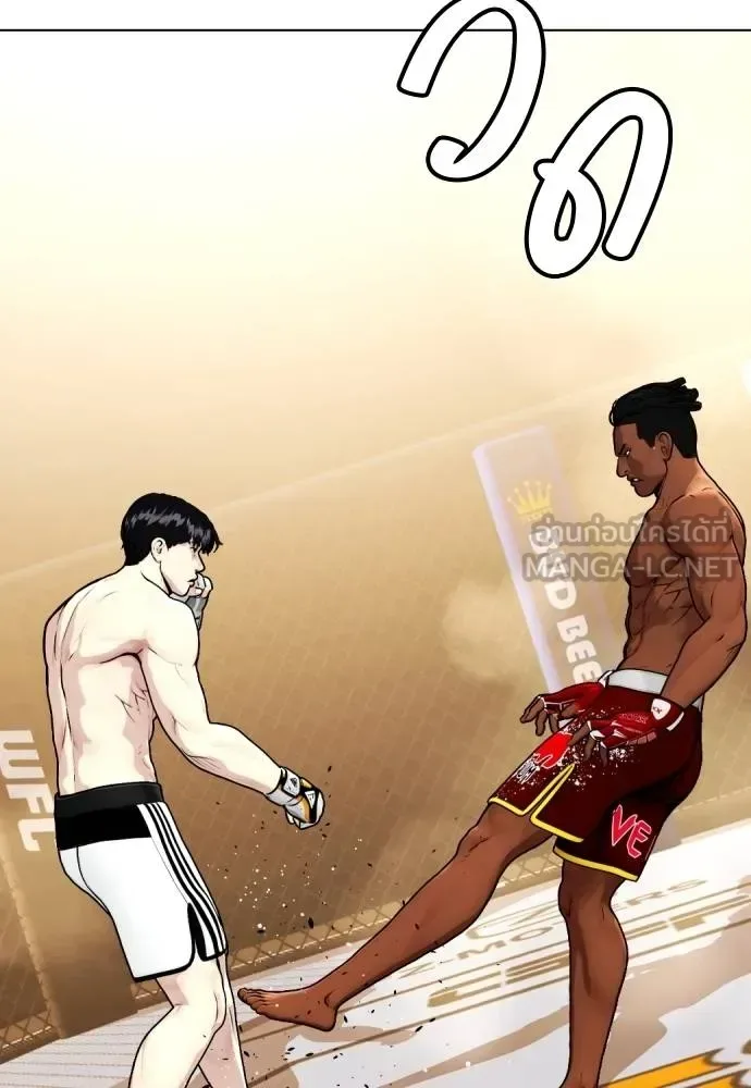 Bullying Is Too Good At Martial Arts หมาหัวเน่าเก๋าเกินไป ตอนที่ 94 หน้า 147