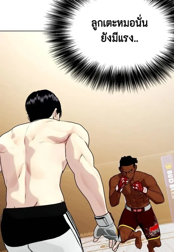 Bullying Is Too Good At Martial Arts หมาหัวเน่าเก๋าเกินไป ตอนที่ 94 หน้า 149