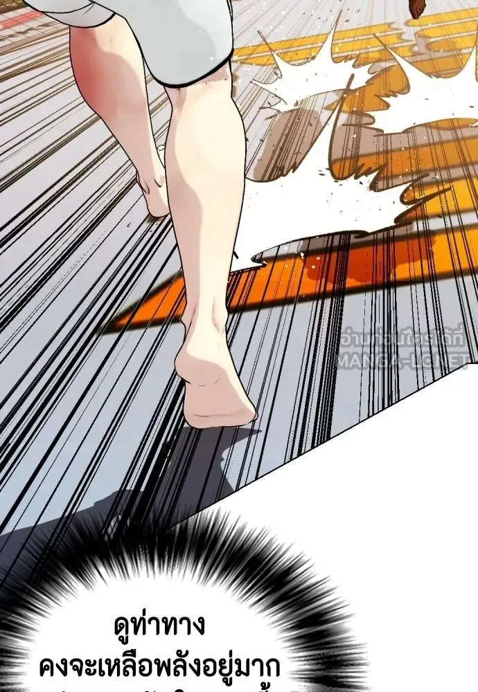 Bullying Is Too Good At Martial Arts หมาหัวเน่าเก๋าเกินไป ตอนที่ 94 หน้า 150