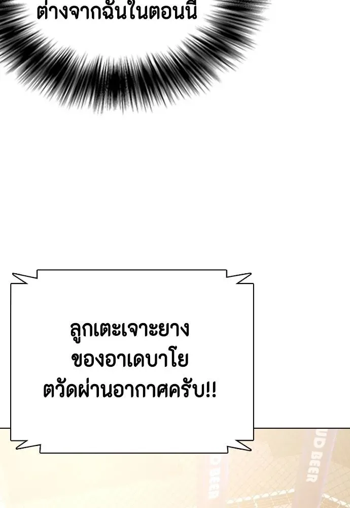 Bullying Is Too Good At Martial Arts หมาหัวเน่าเก๋าเกินไป ตอนที่ 94 หน้า 151