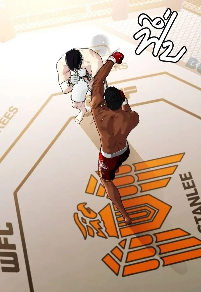 Bullying Is Too Good At Martial Arts หมาหัวเน่าเก๋าเกินไป ตอนที่ 94 หน้า 152