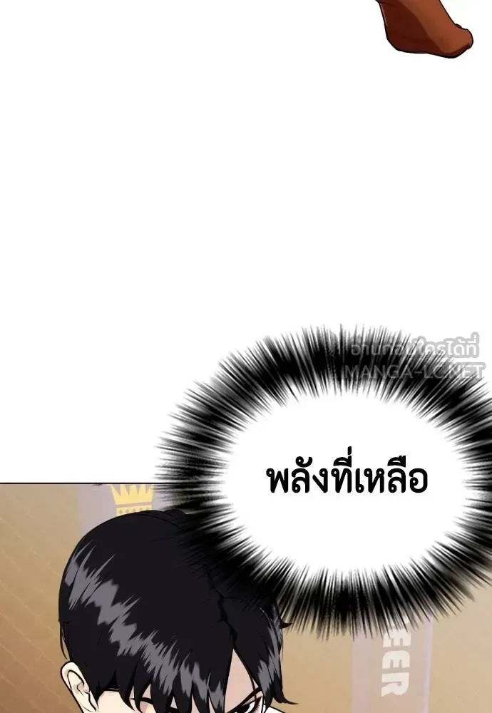 Bullying Is Too Good At Martial Arts หมาหัวเน่าเก๋าเกินไป ตอนที่ 94 หน้า 156