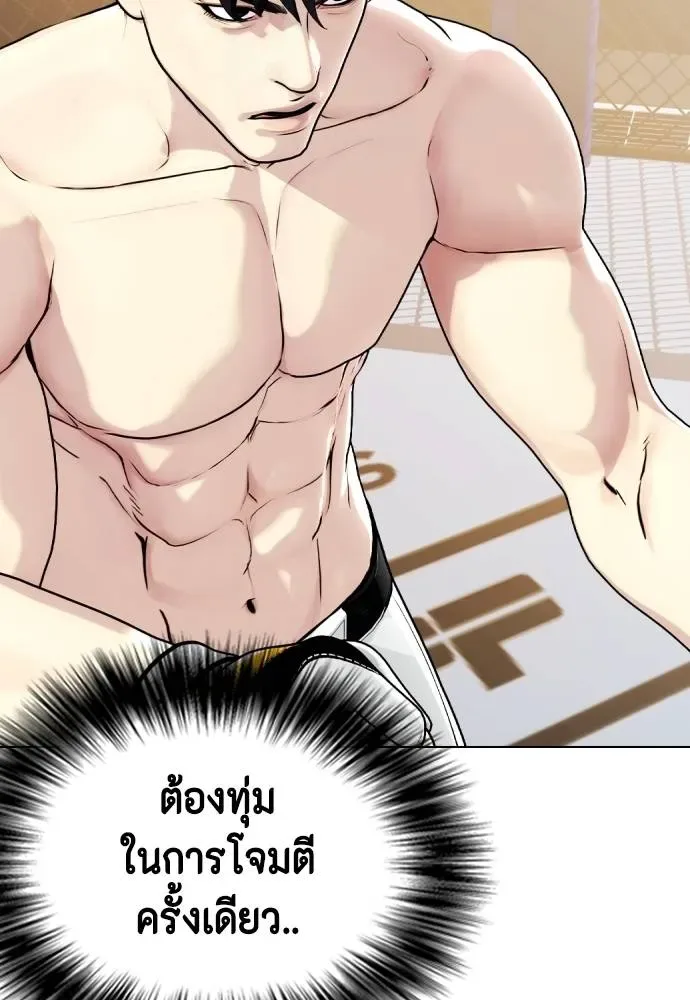 Bullying Is Too Good At Martial Arts หมาหัวเน่าเก๋าเกินไป ตอนที่ 94 หน้า 157