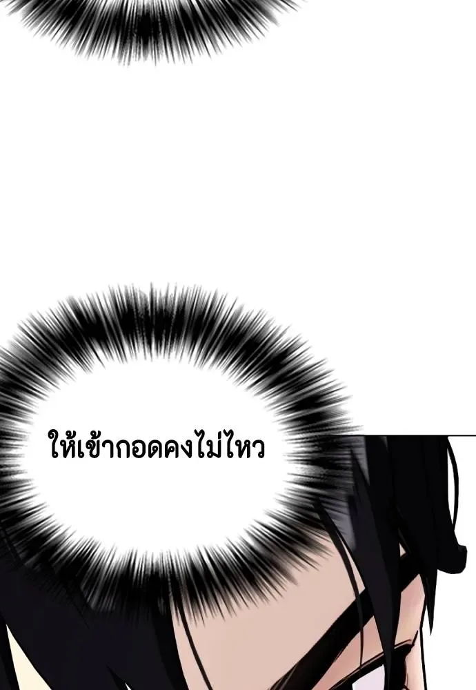 Bullying Is Too Good At Martial Arts หมาหัวเน่าเก๋าเกินไป ตอนที่ 94 หน้า 158