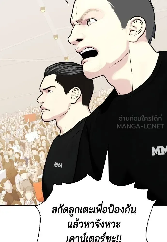 Bullying Is Too Good At Martial Arts หมาหัวเน่าเก๋าเกินไป ตอนที่ 94 หน้า 162