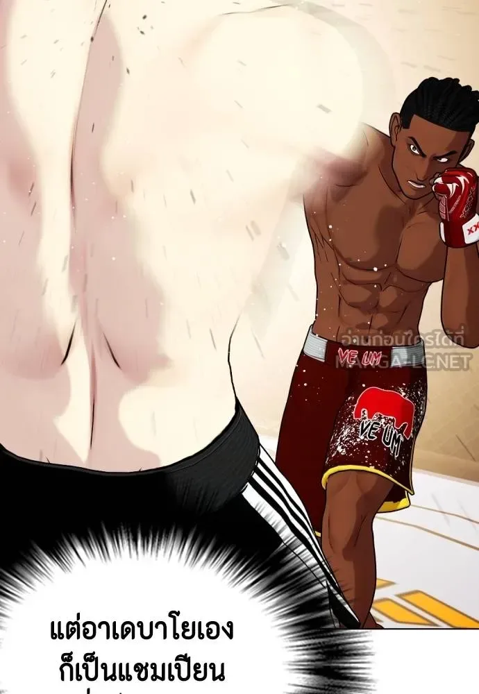 Bullying Is Too Good At Martial Arts หมาหัวเน่าเก๋าเกินไป ตอนที่ 94 หน้า 168