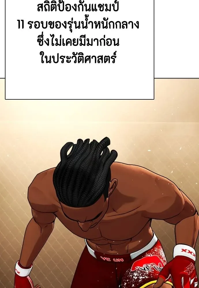 Bullying Is Too Good At Martial Arts หมาหัวเน่าเก๋าเกินไป ตอนที่ 94 หน้า 17