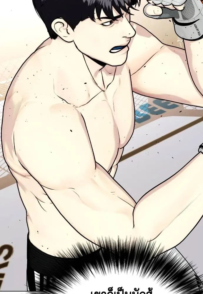 Bullying Is Too Good At Martial Arts หมาหัวเน่าเก๋าเกินไป ตอนที่ 94 หน้า 170