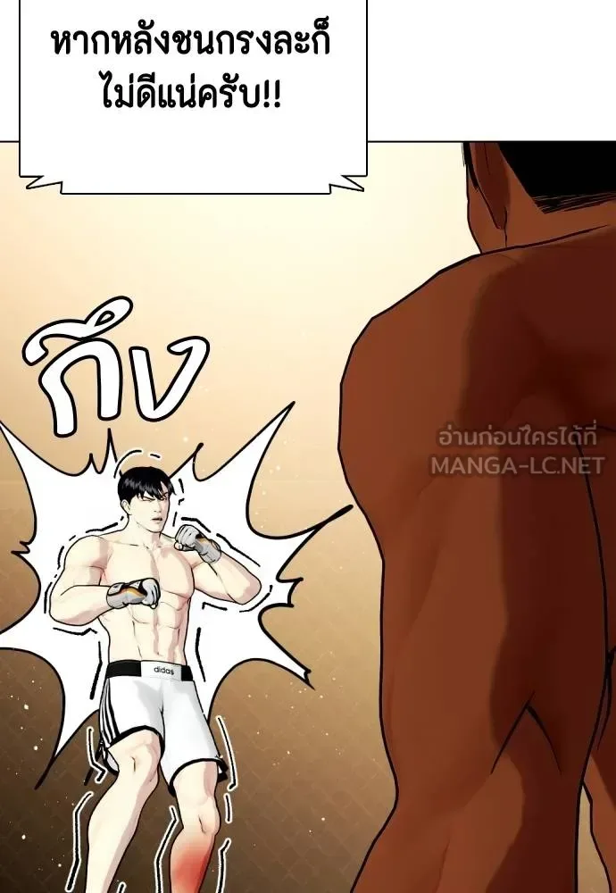 Bullying Is Too Good At Martial Arts หมาหัวเน่าเก๋าเกินไป ตอนที่ 94 หน้า 177