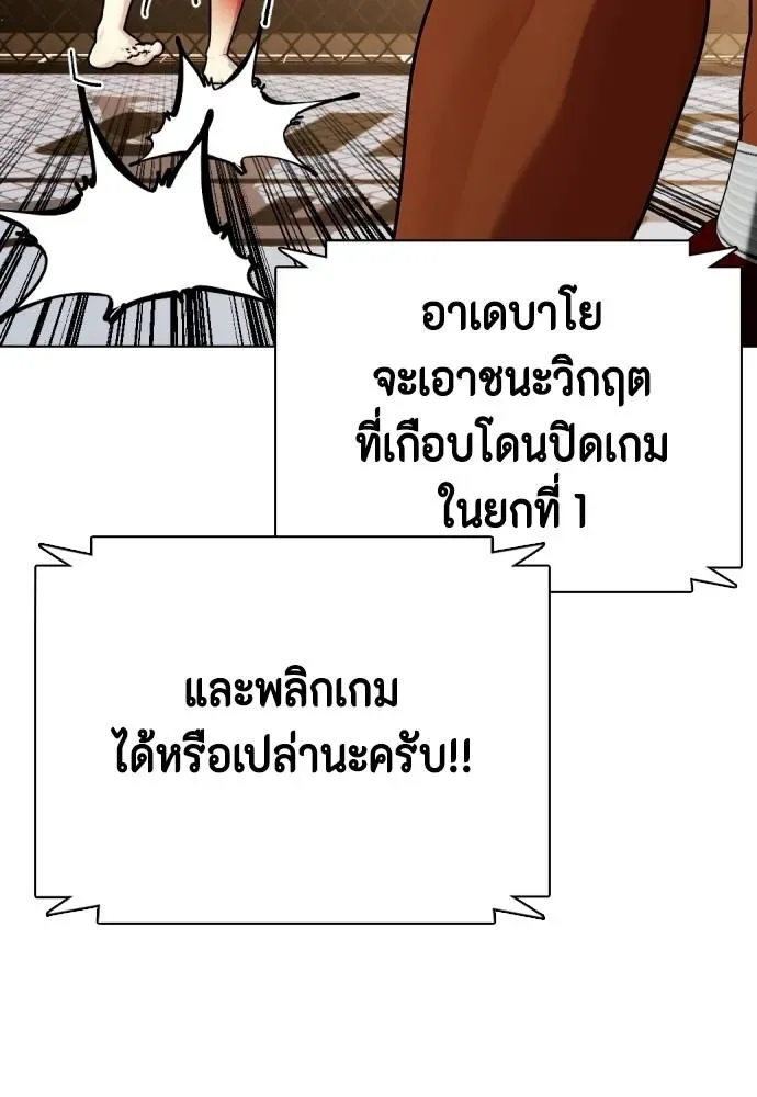 Bullying Is Too Good At Martial Arts หมาหัวเน่าเก๋าเกินไป ตอนที่ 94 หน้า 178