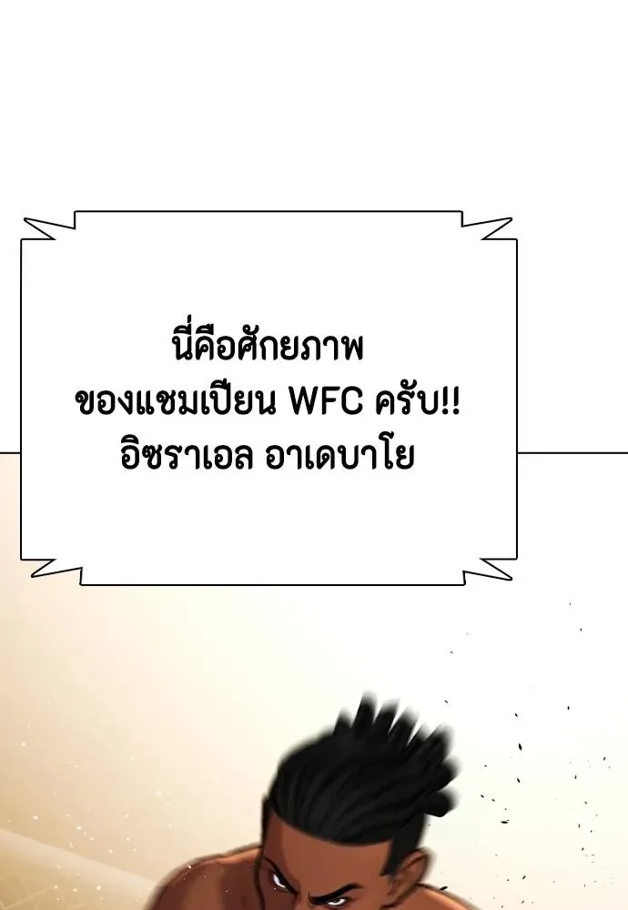 Bullying Is Too Good At Martial Arts หมาหัวเน่าเก๋าเกินไป ตอนที่ 94 หน้า 179