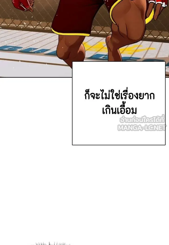 Bullying Is Too Good At Martial Arts หมาหัวเน่าเก๋าเกินไป ตอนที่ 94 หน้า 18