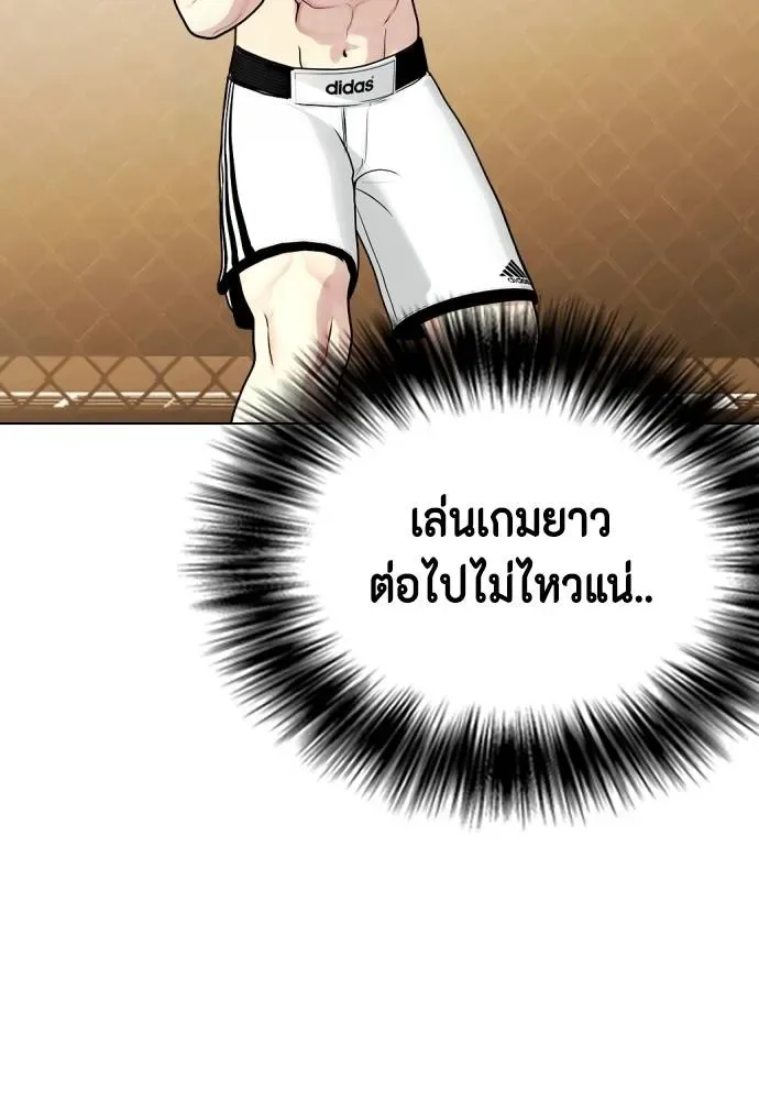 Bullying Is Too Good At Martial Arts หมาหัวเน่าเก๋าเกินไป ตอนที่ 94 หน้า 184