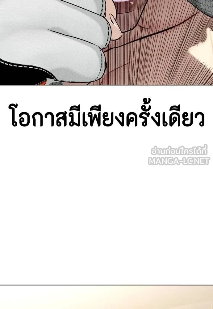 Bullying Is Too Good At Martial Arts หมาหัวเน่าเก๋าเกินไป ตอนที่ 94 หน้า 186