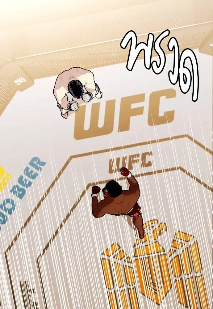 Bullying Is Too Good At Martial Arts หมาหัวเน่าเก๋าเกินไป ตอนที่ 94 หน้า 187