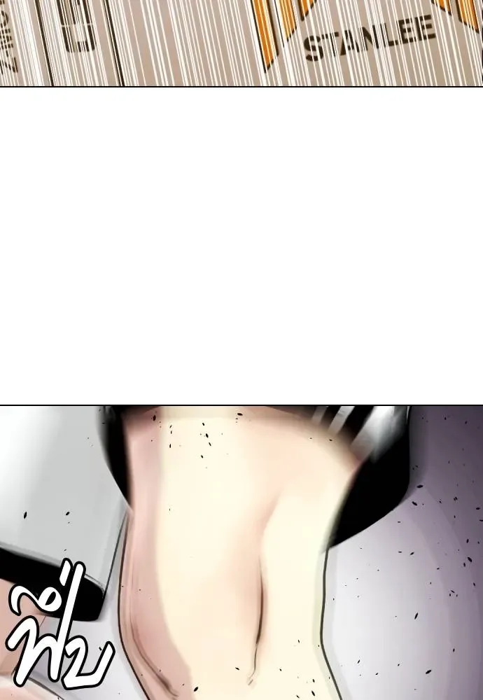 Bullying Is Too Good At Martial Arts หมาหัวเน่าเก๋าเกินไป ตอนที่ 94 หน้า 188