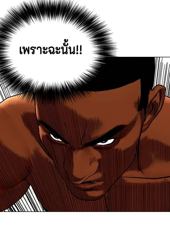 Bullying Is Too Good At Martial Arts หมาหัวเน่าเก๋าเกินไป ตอนที่ 94 หน้า 19