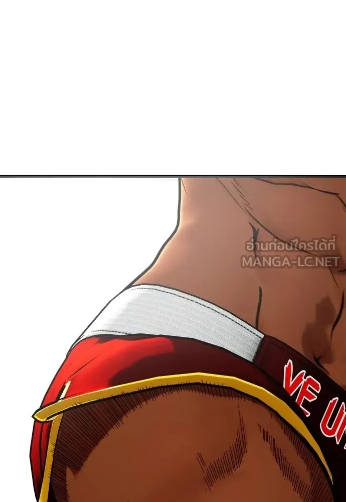 Bullying Is Too Good At Martial Arts หมาหัวเน่าเก๋าเกินไป ตอนที่ 94 หน้า 192